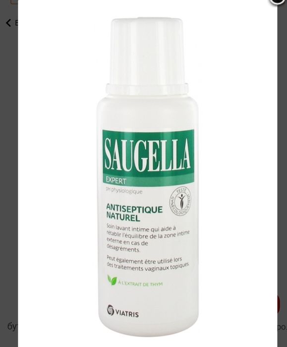 Saugella Attiva 250 ml