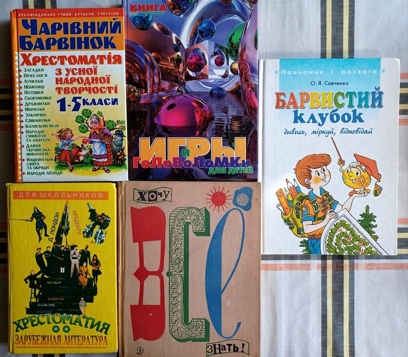 Книги для навчання:підручники;словарі;енциклопедії
