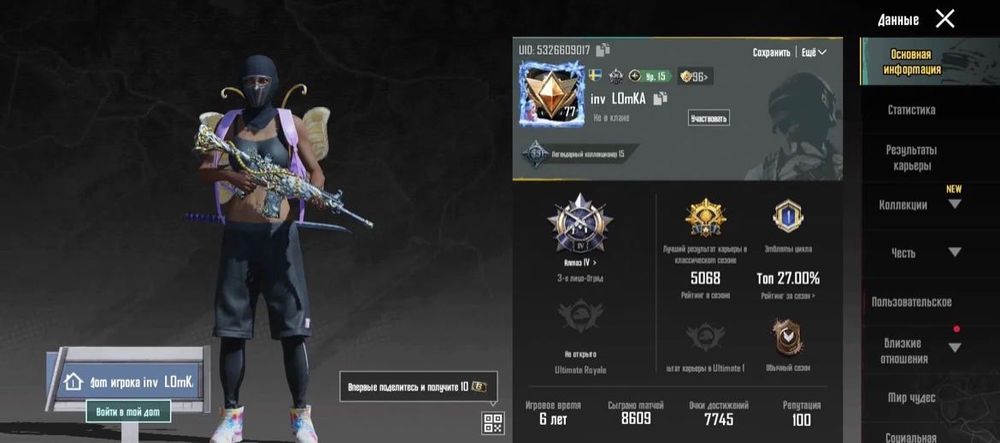 Акаунт в pubg mobile