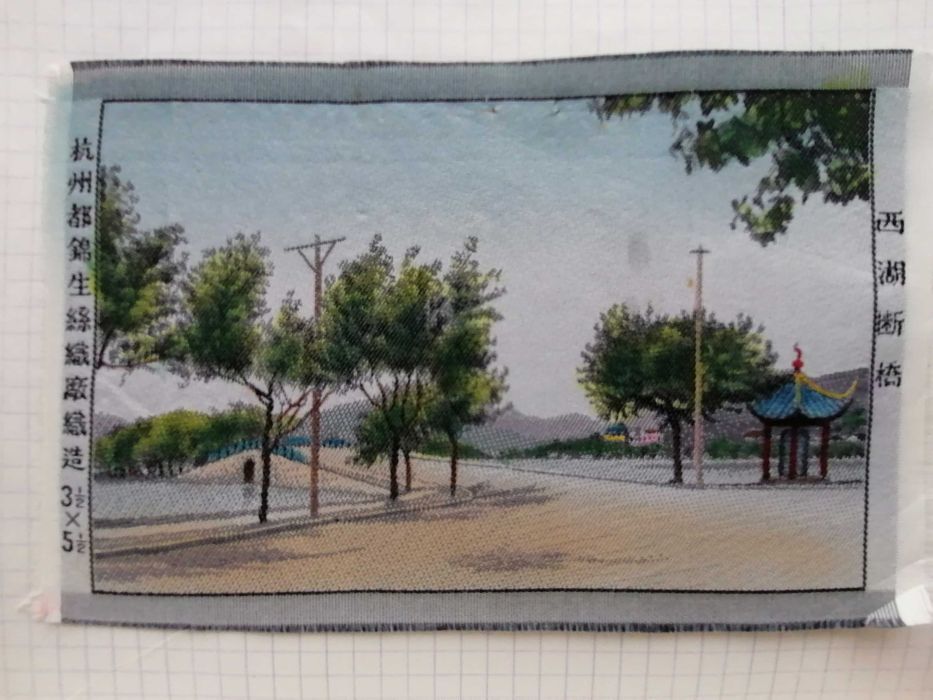 картина на полотні Китай озеро Xihu Hangzhou 1954 -1960 роки