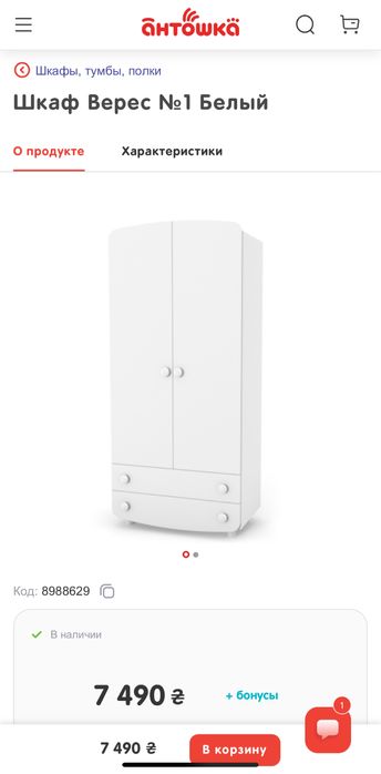 Шкаф дитячий білий меблі