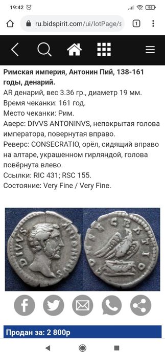 Динарій, денарий, Рим