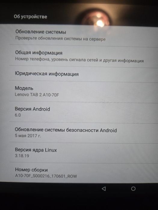Планшет Lenovo Tab 2 A10-70F