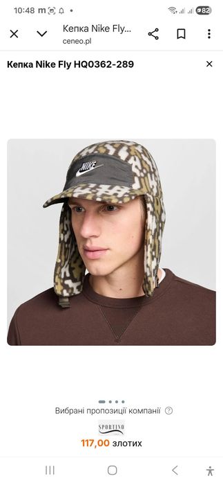 Кепка Nike Fly зимова