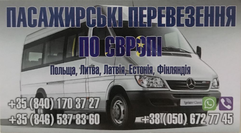 Литва,Латвия,Эстония,Финляндия