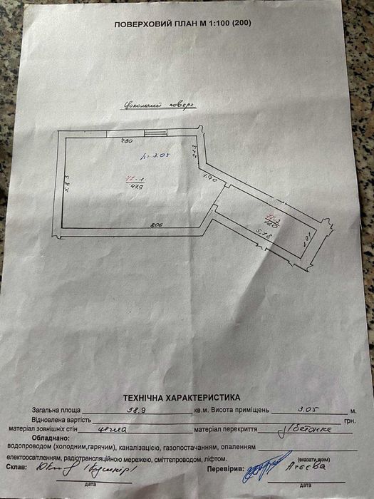 Продаж комерційного приміщення по вул. Олеся