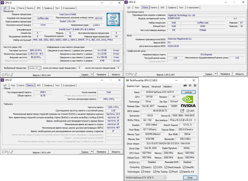 Ігровий системний блок GTX 1070Ti/i5 8400/16GB DDR4/M2 SSD 1TB +