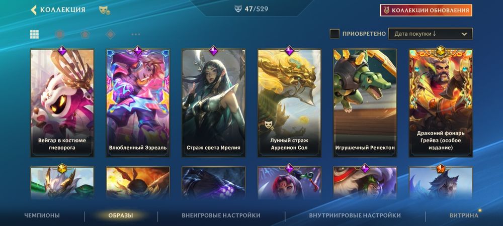 Аккаунт Вайлд Рифт.