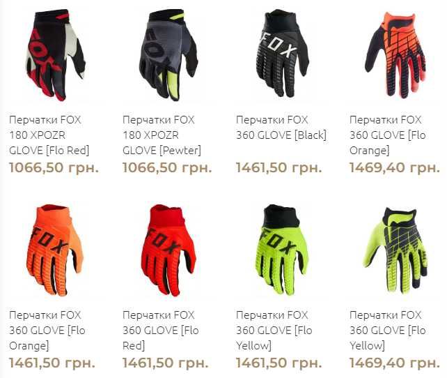 Мотоперчатки. Новые мото перчатки для мотокросса, эндуро, квадроцикла