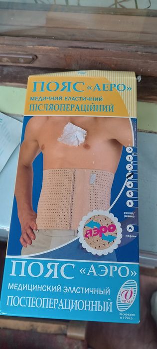 Бандаж послеоперационный,р 3 новый