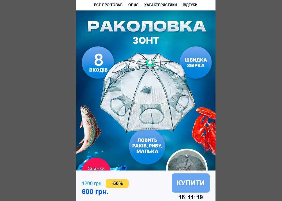 Копіювання односторінкових сайтів, лендінгів. Товарка.