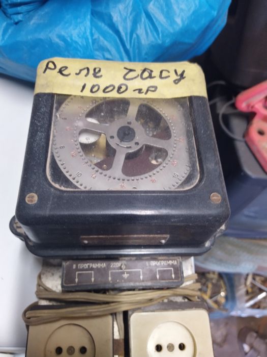 Реле часу. Релье времени СССР