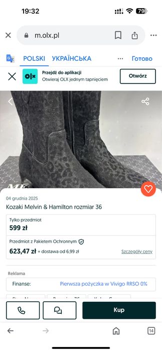 Козаки Melvin & Hamilton