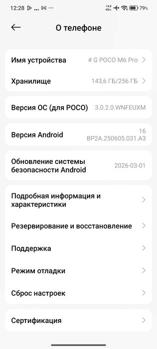 POCO M6 Pro 8/256GB Black 4G