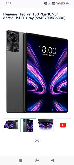 Teclast T50 Plus 16/256, Гарантія