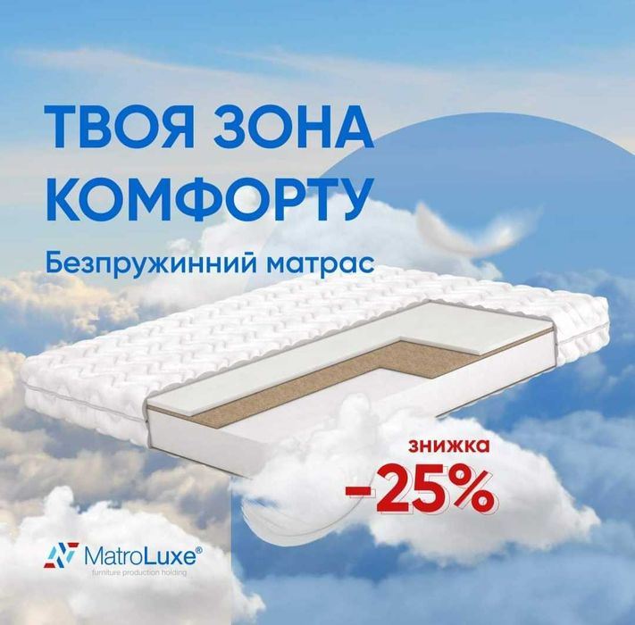 Матрац ДВОСПАЛЬНИЙ в магазині КУБ