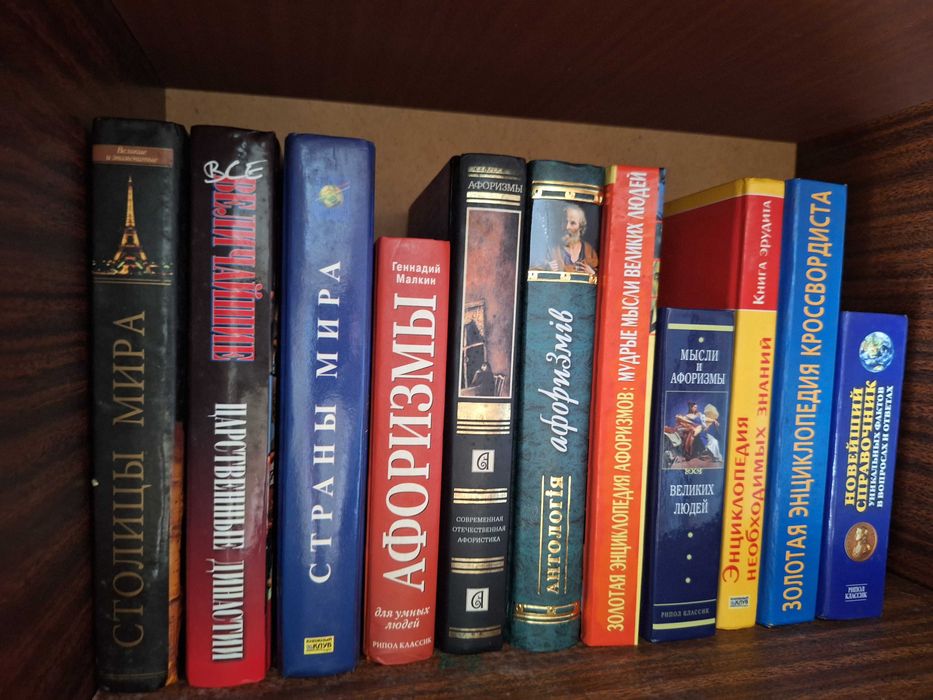 Бібліотека афоризмів