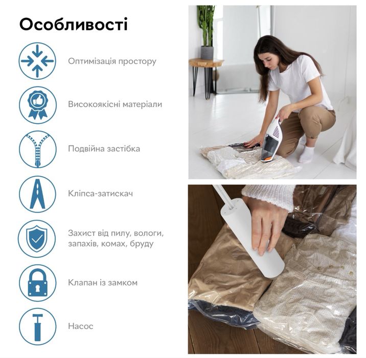 Вакуумний пакет із насосом  40 x 60 см 10 шт