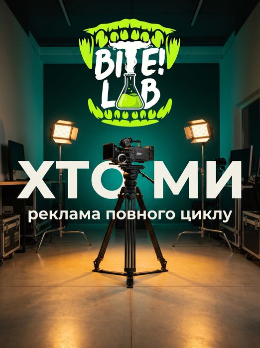 Монтаж відео під ключ — Reels, TikTok, YouTube від 500 грн