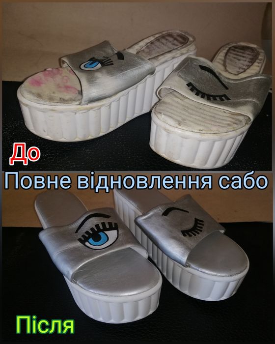 Якісний ремонт Вашого взуття та сумочок з увагою до дрібниць