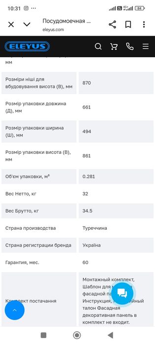 Посудомийна машина