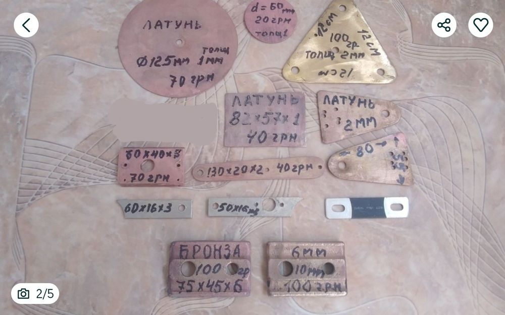 Медные шины и пластины из меди и латуни. Обязательно смотрите оба фото