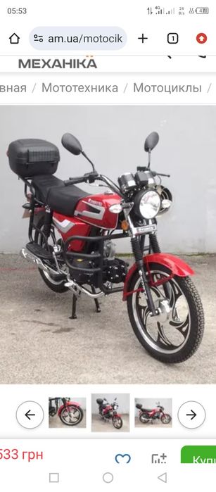 Продам мотоцикл Форте 125