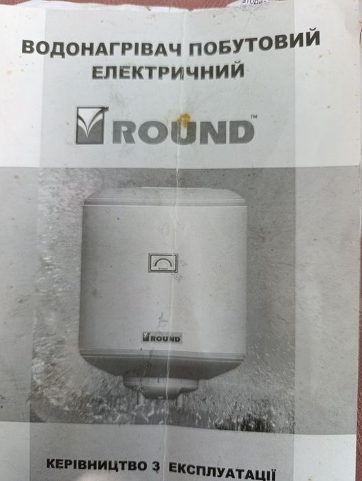 Бойлер стан нового