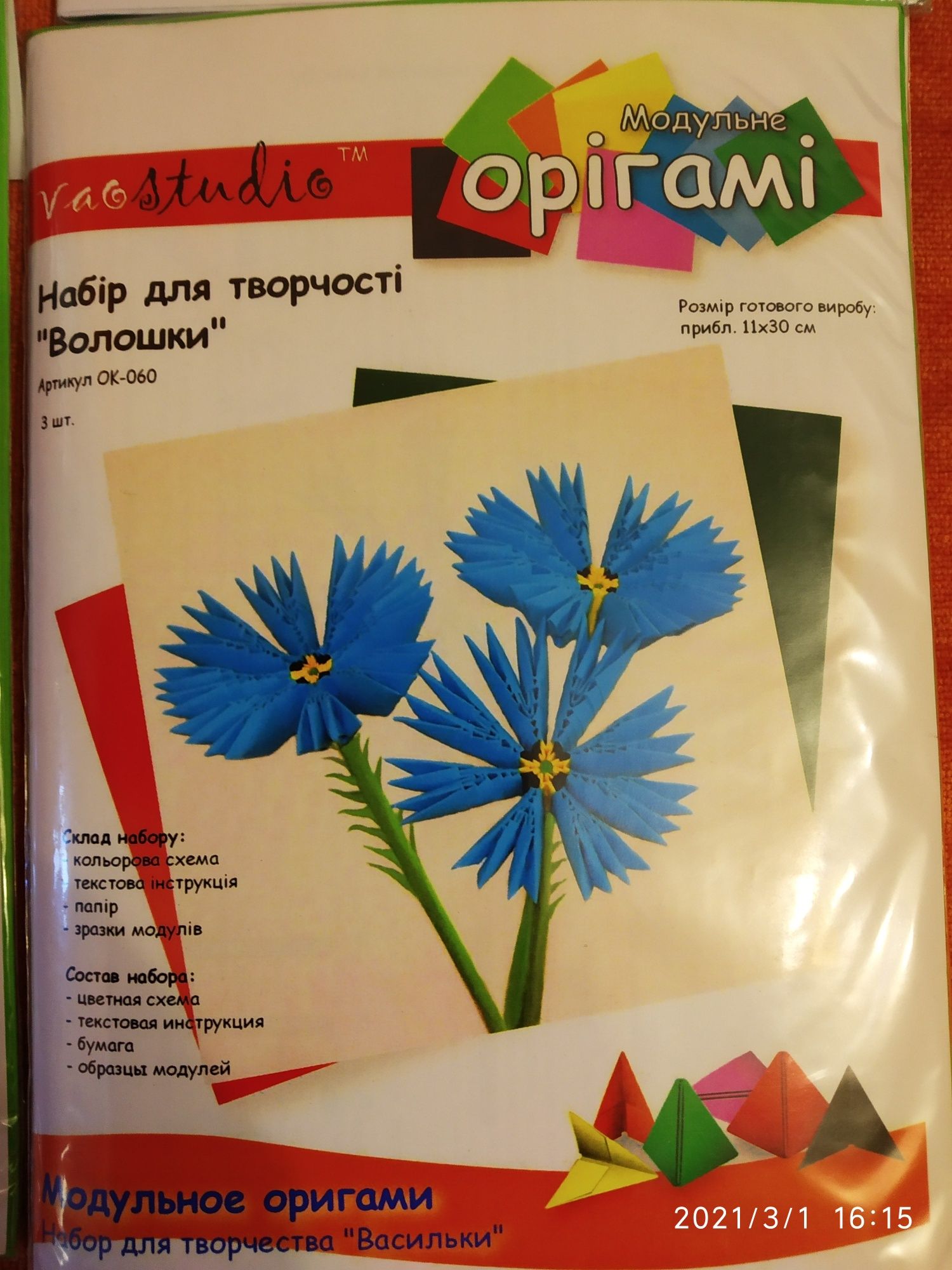 Как сделать васильки из бумаги
