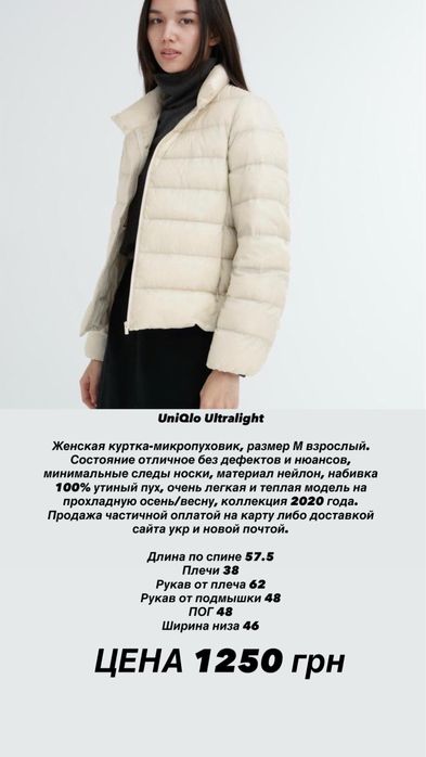 Uniqlo куртка пуховик XS, M размеры
