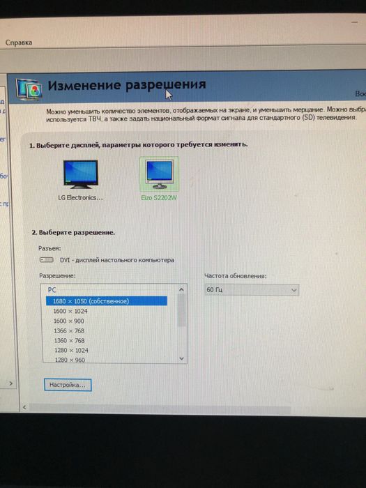 Продам монитор 1680x1050 60гц Eizo S2202W