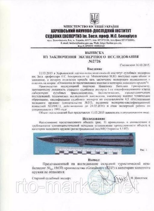 Нож бабочка/балисонг туристический