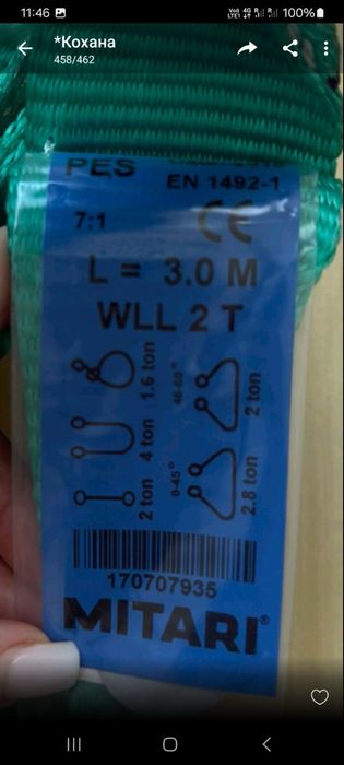 Текстильні вантажопідйомні стропи