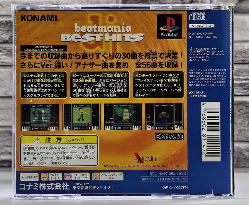 Beatmania Best Hits