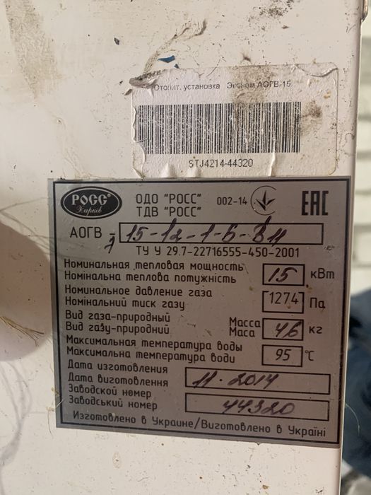 Продам газовый котел