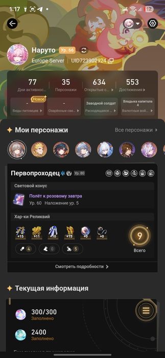 аккаунт хср 66 уо