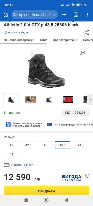 Тактические Ботинки Haix Black Eagle Athletic 2.1 на системе Gore-Tex