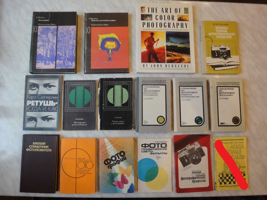 Книги з гумор, хіромантія, йога, фотографія, шахи, шашки+