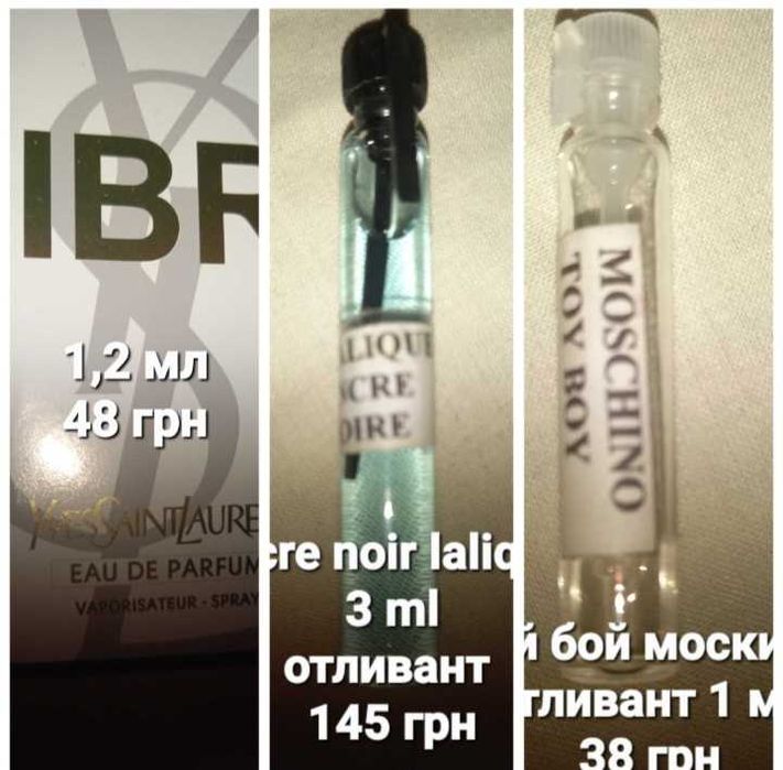 Парфюм мужской  .