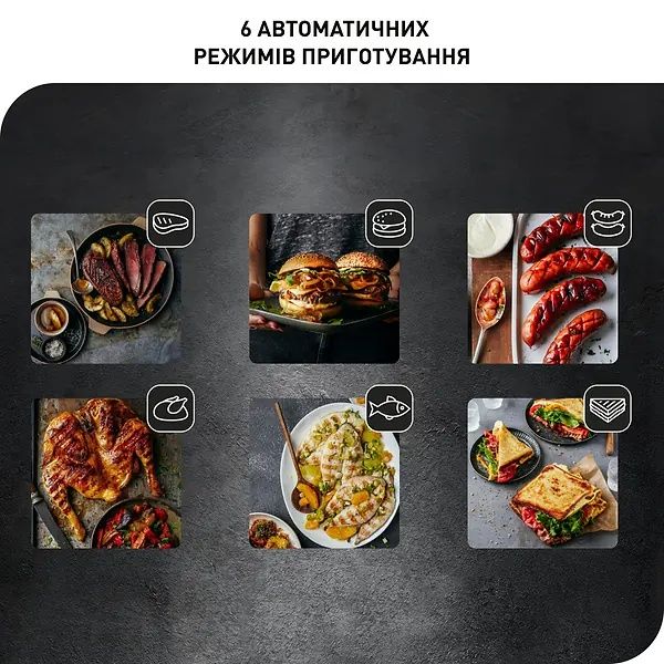 Гриль TEFAL OptiGrill