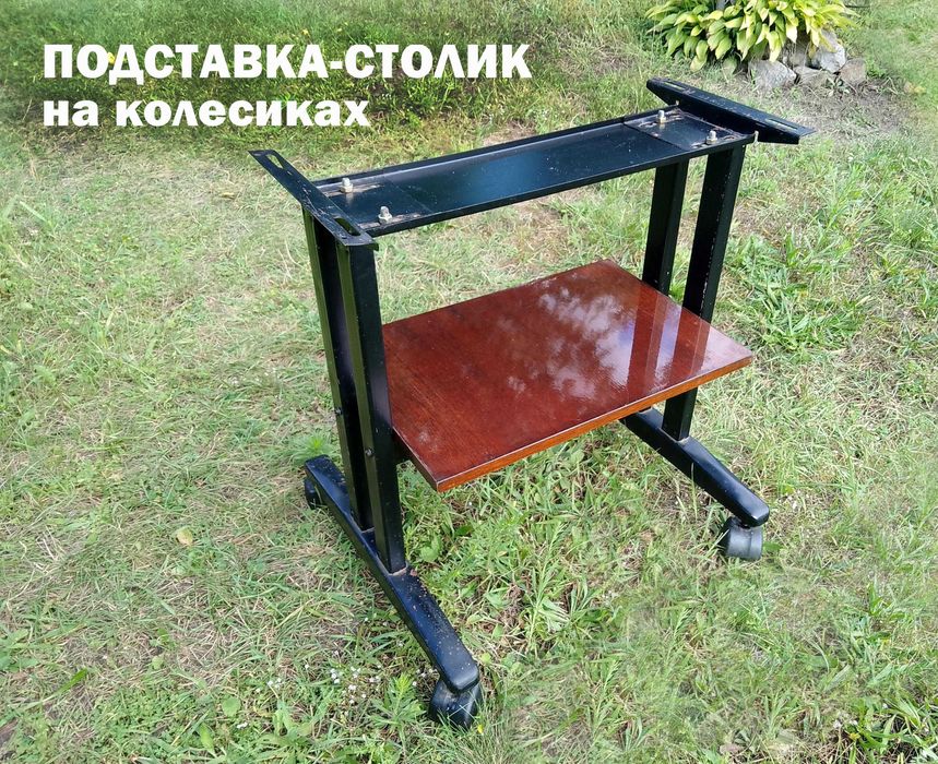 Журнальный столик,  столик-подставка