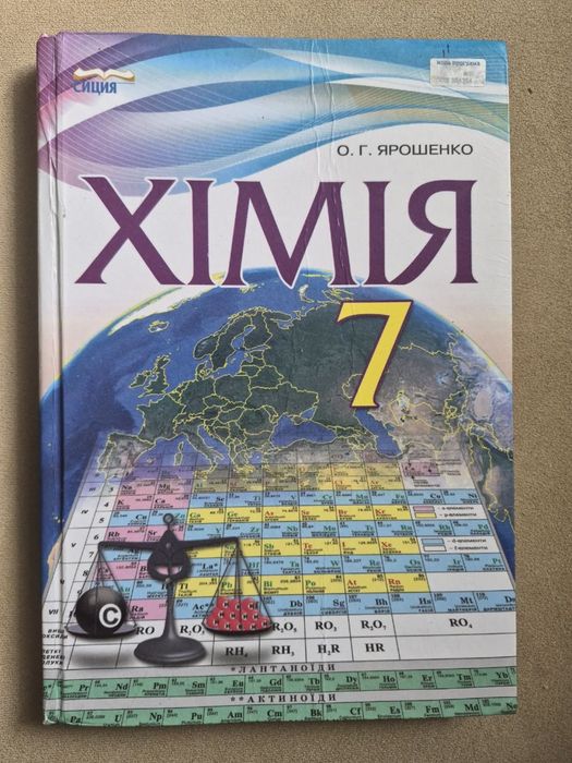 Книжки для навчання у школі