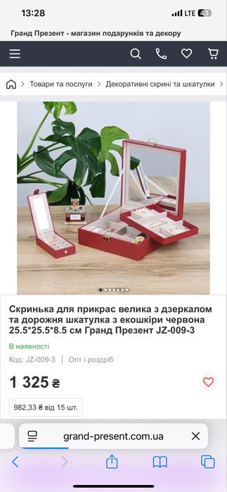 Скринька для  прикрас