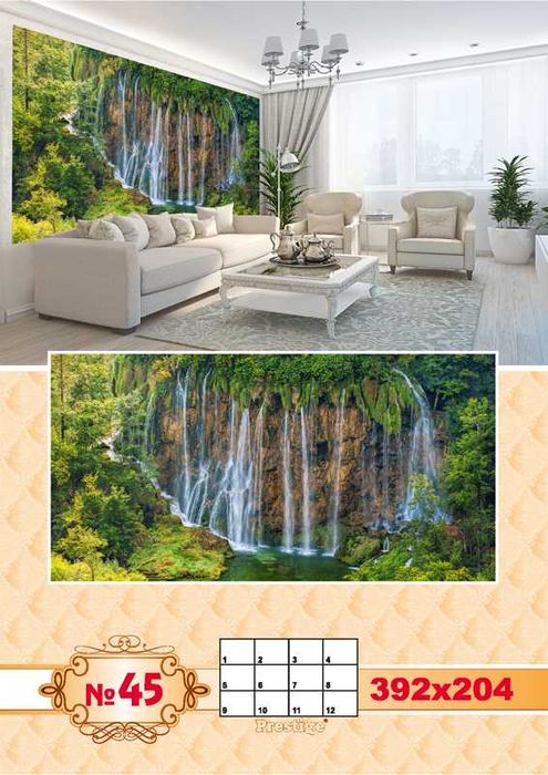 Фотообои в зал, кухню, гостиную.