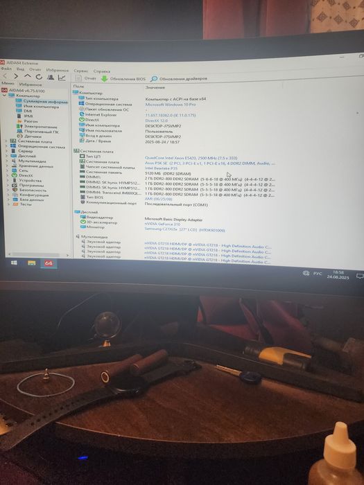 Компьютер  офисный