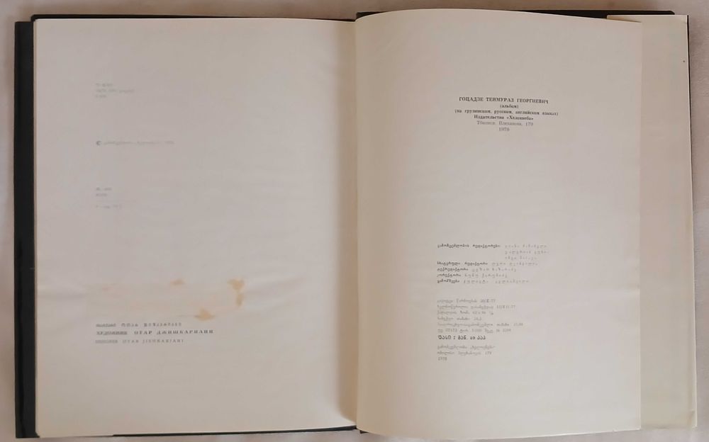Темо Гоцадзе. Живопись. Альбом 1978 г.: 325 грн. - Книги / журналы