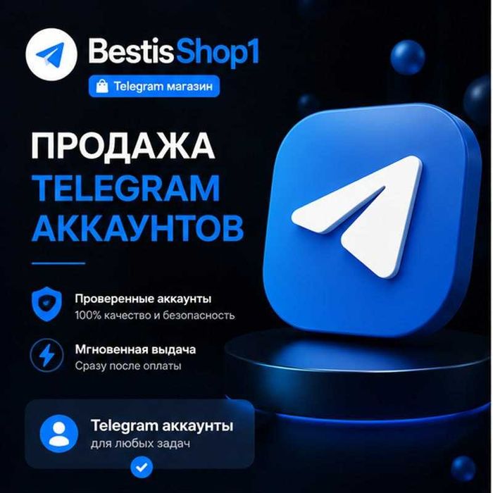 аккаунт телеграмм telegram акки аккаунт Telegram ак