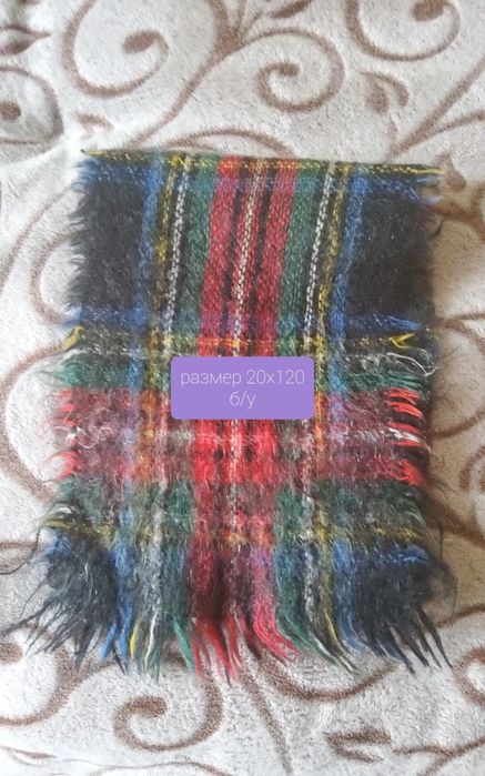 Мохеровый шарф  новые и б/у