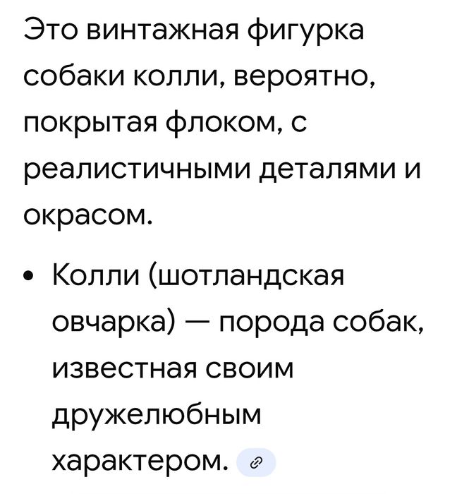 Копилка собака колли винтаж