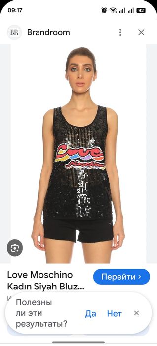 Love Moschino .Оригинал, размер L